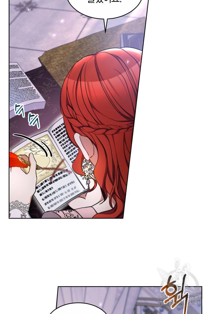 나의 황제께 붉은 월계수 꽃을 19화 20