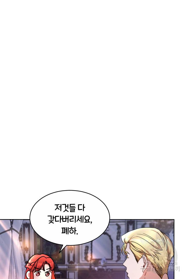 나의 황제께 붉은 월계수 꽃을 19화 22