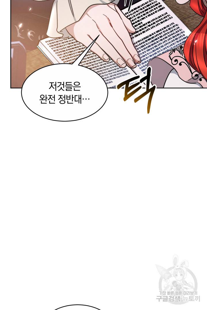 나의 황제께 붉은 월계수 꽃을 19화 24