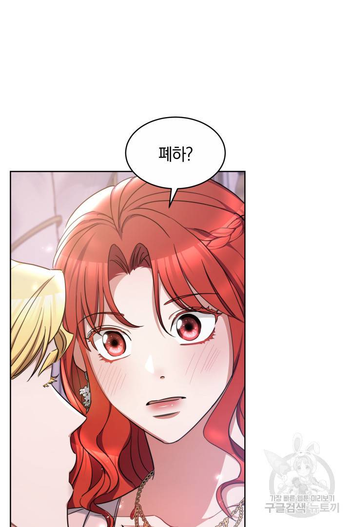 나의 황제께 붉은 월계수 꽃을 19화 26