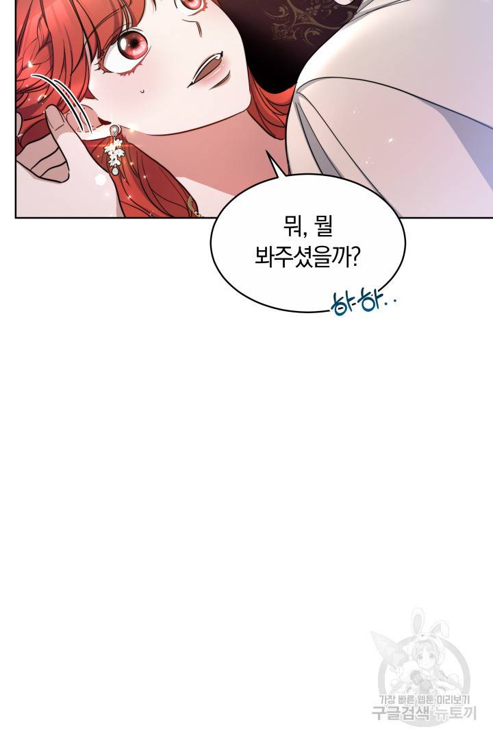 나의 황제께 붉은 월계수 꽃을 19화 32