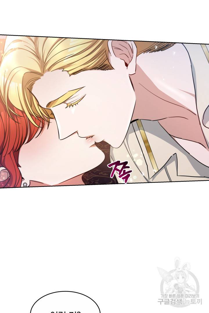 나의 황제께 붉은 월계수 꽃을 19화 33