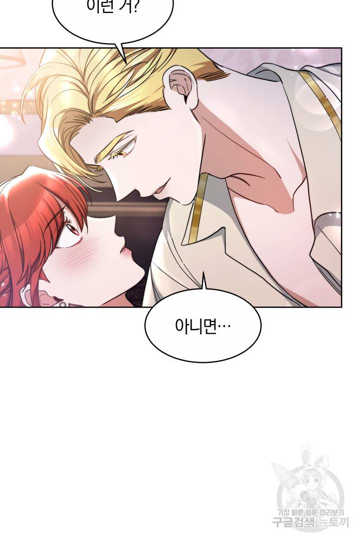나의 황제께 붉은 월계수 꽃을 19화 34
