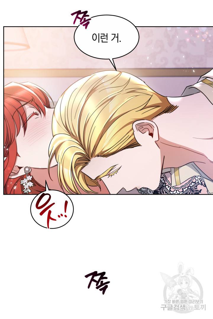 나의 황제께 붉은 월계수 꽃을 19화 35