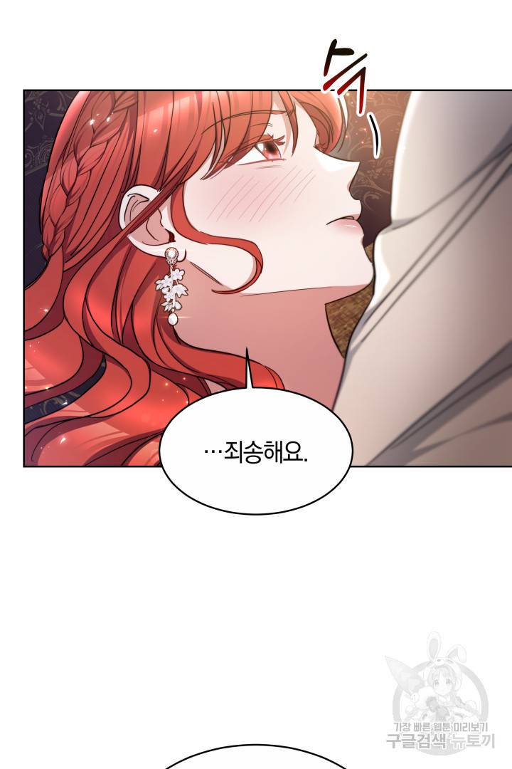나의 황제께 붉은 월계수 꽃을 19화 40