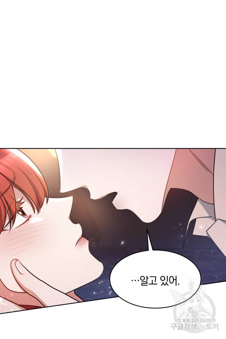 나의 황제께 붉은 월계수 꽃을 19화 42