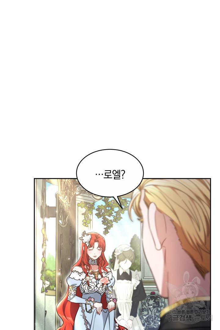 나의 황제께 붉은 월계수 꽃을 19화 62
