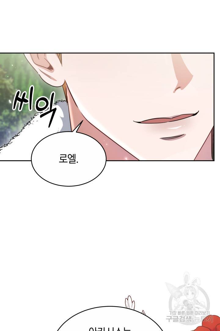 나의 황제께 붉은 월계수 꽃을 19화 66