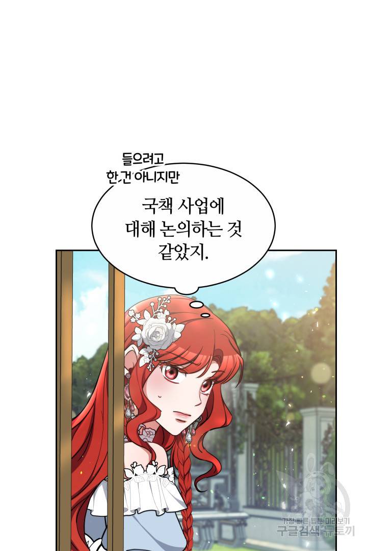 나의 황제께 붉은 월계수 꽃을 19화 70