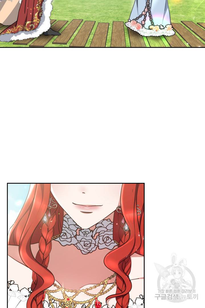 나의 황제께 붉은 월계수 꽃을 19화 76