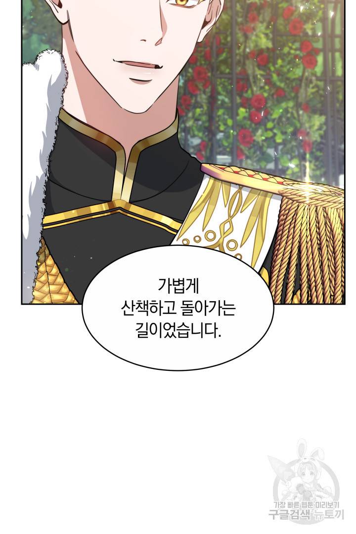 나의 황제께 붉은 월계수 꽃을 19화 78