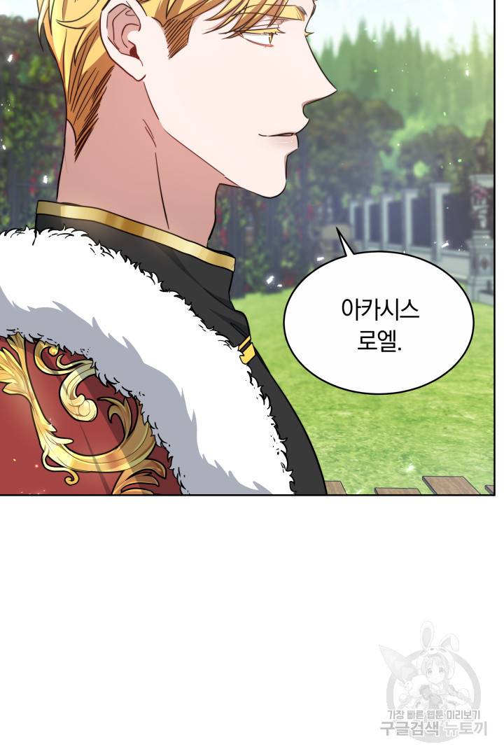 나의 황제께 붉은 월계수 꽃을 19화 81