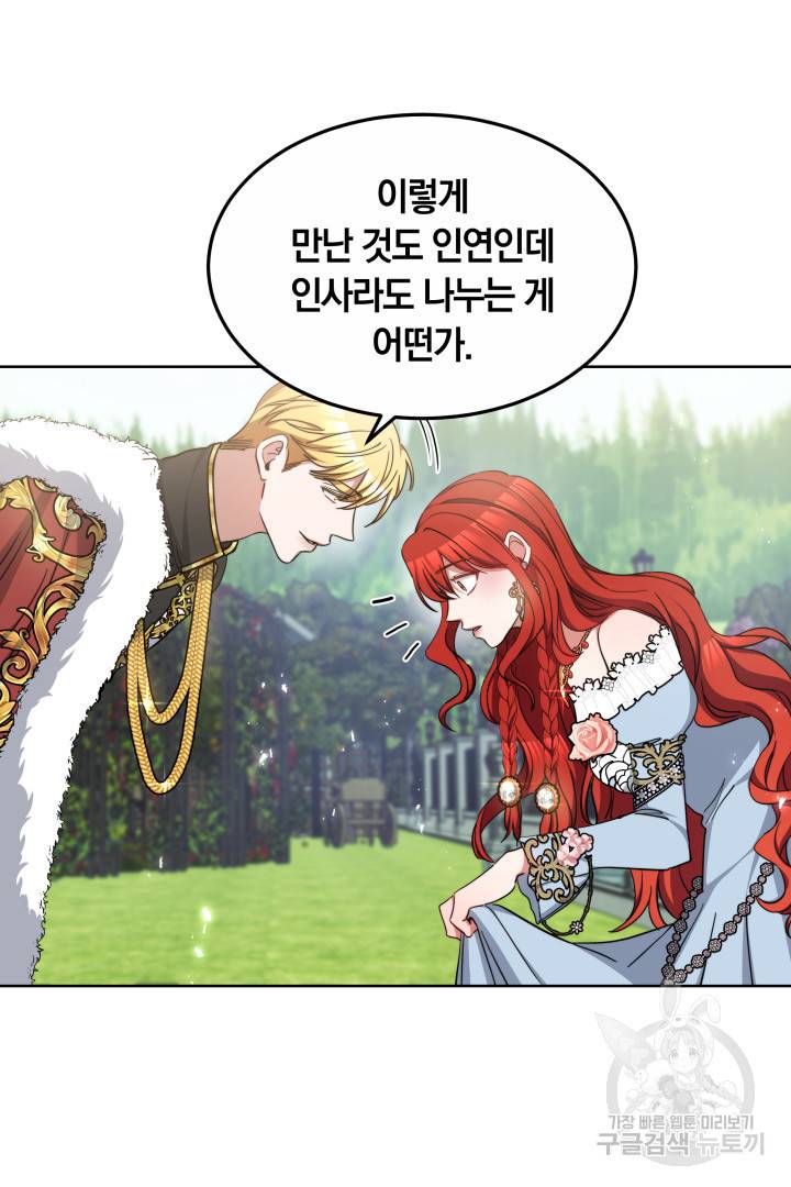 나의 황제께 붉은 월계수 꽃을 19화 82