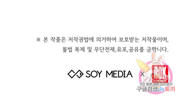 나의 황제께 붉은 월계수 꽃을 19화 100