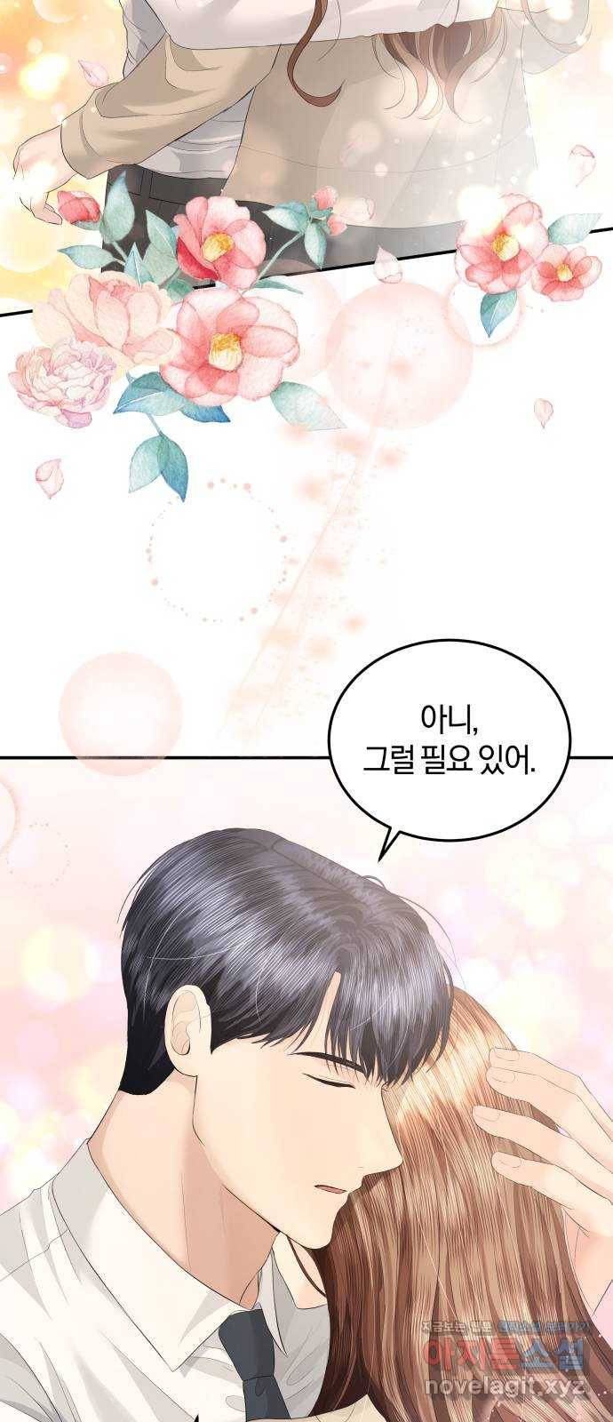 완벽한 결혼의 정석 63화 6