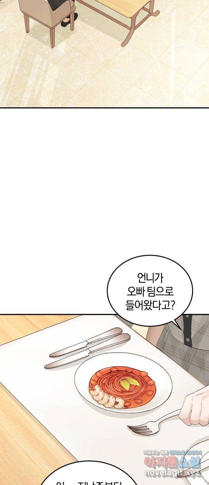 완벽한 결혼의 정석 63화 11