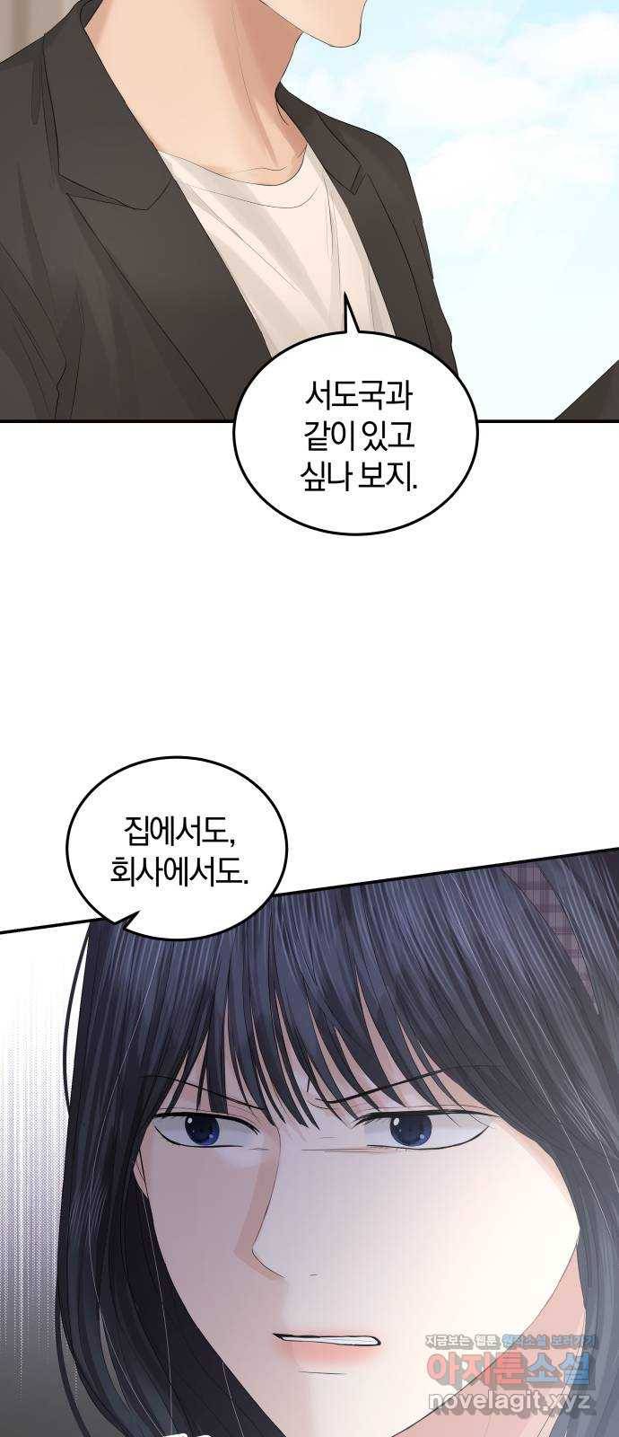 완벽한 결혼의 정석 63화 15