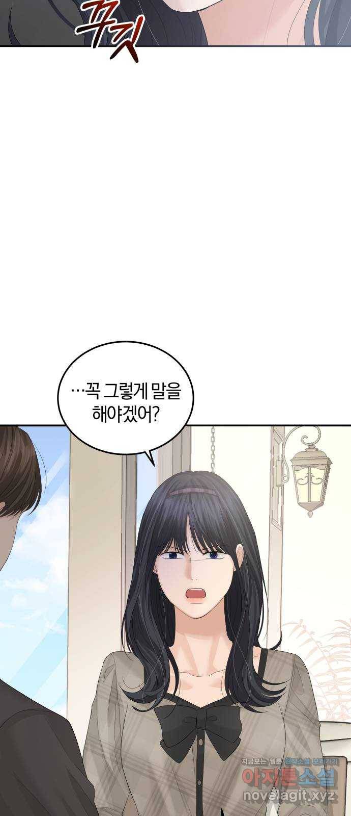 완벽한 결혼의 정석 63화 16