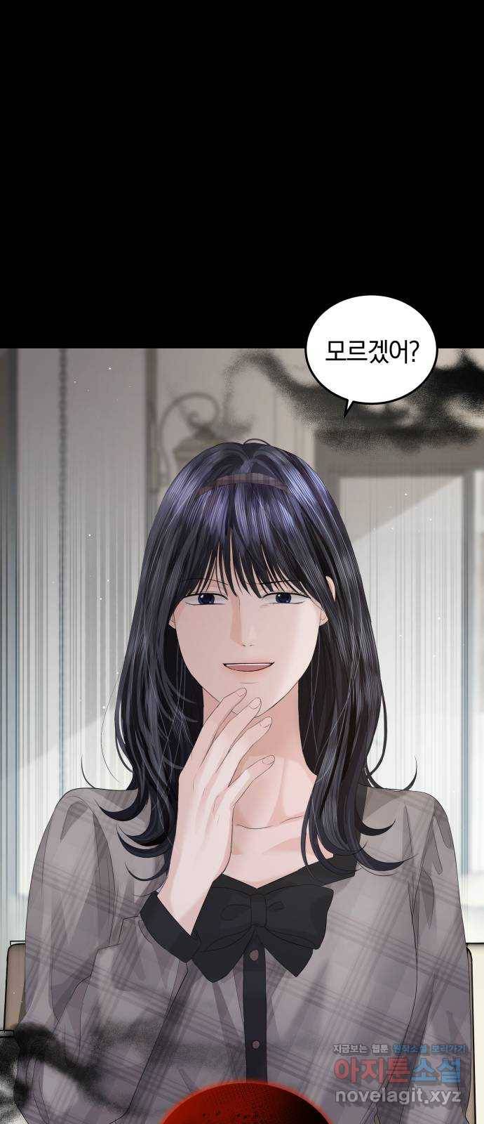 완벽한 결혼의 정석 63화 24