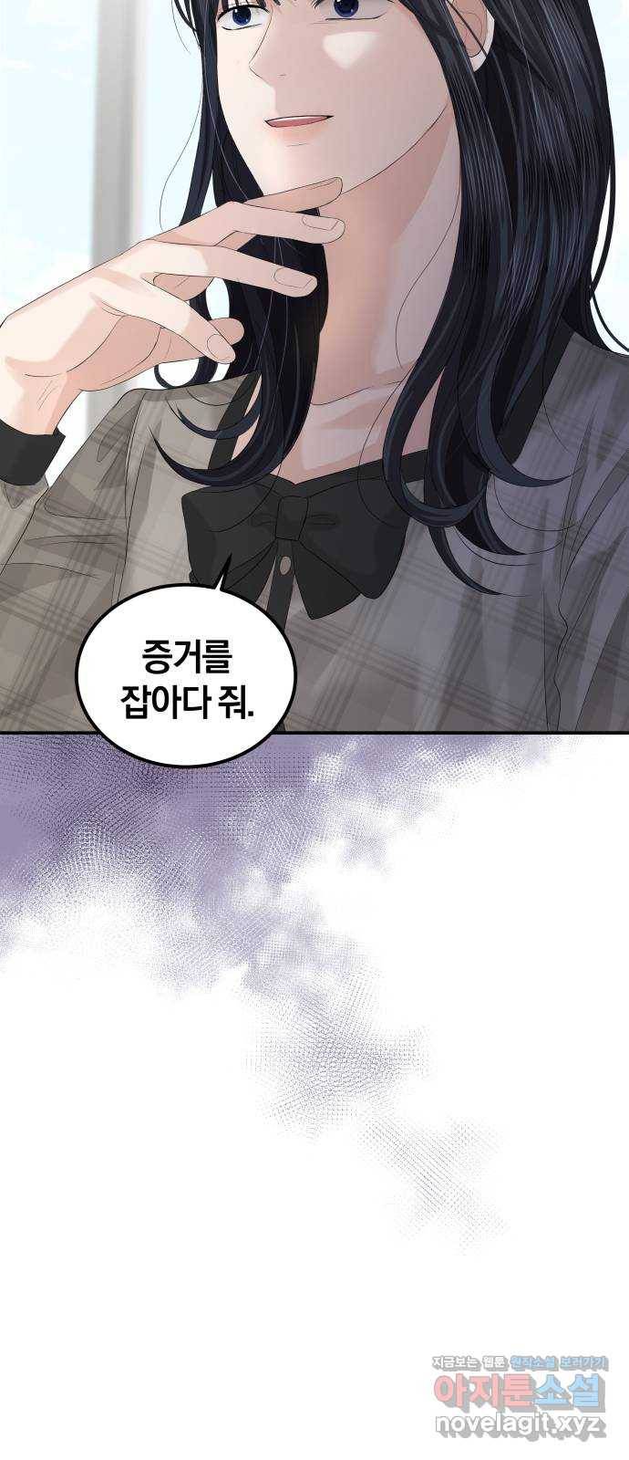 완벽한 결혼의 정석 63화 35