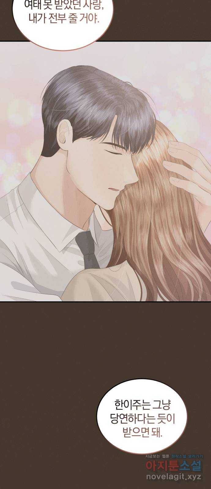 완벽한 결혼의 정석 63화 41
