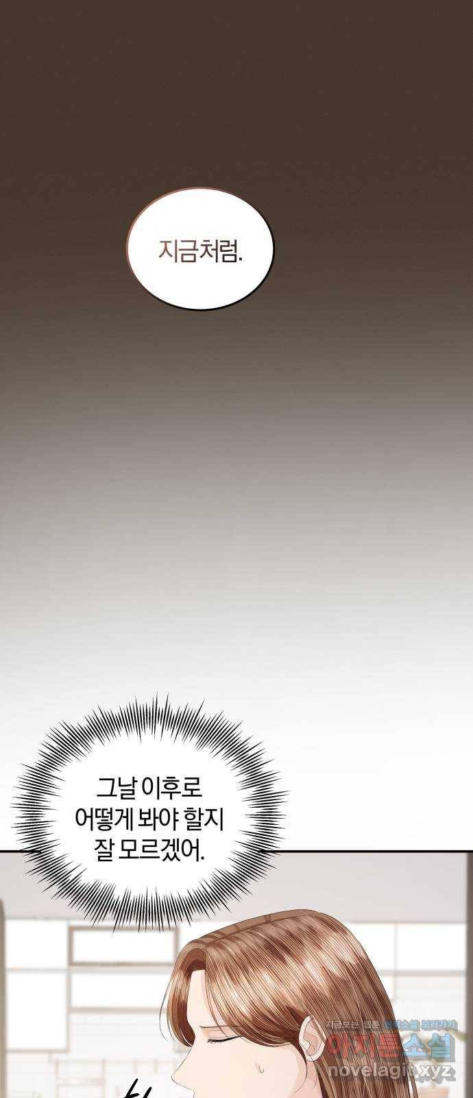 완벽한 결혼의 정석 63화 42