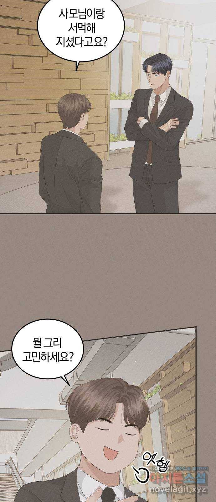 완벽한 결혼의 정석 63화 49