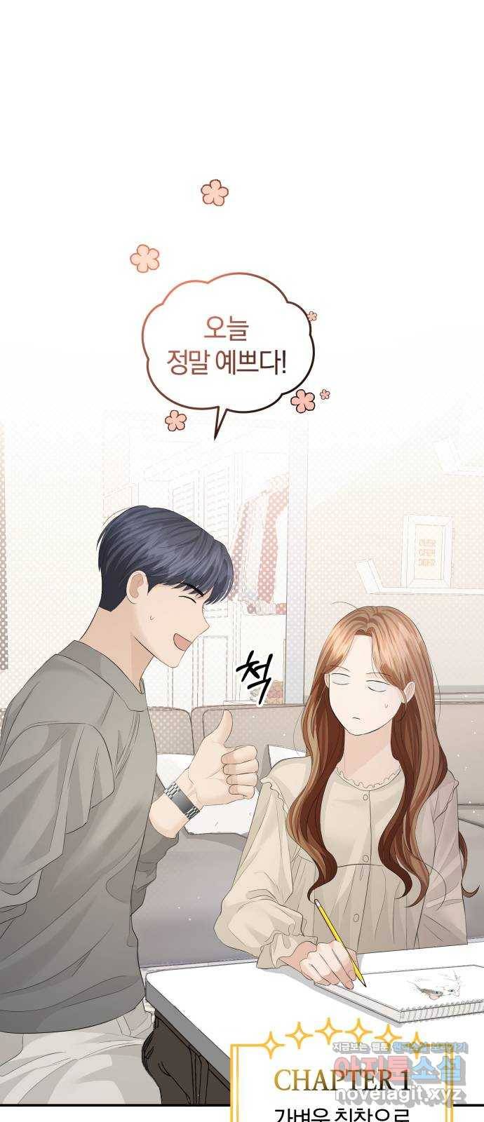 완벽한 결혼의 정석 63화 53