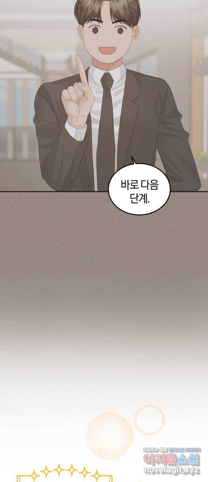 완벽한 결혼의 정석 63화 56