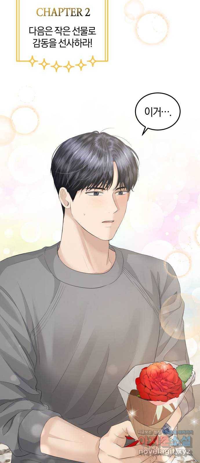 완벽한 결혼의 정석 63화 57