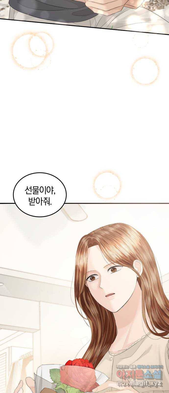 완벽한 결혼의 정석 63화 58