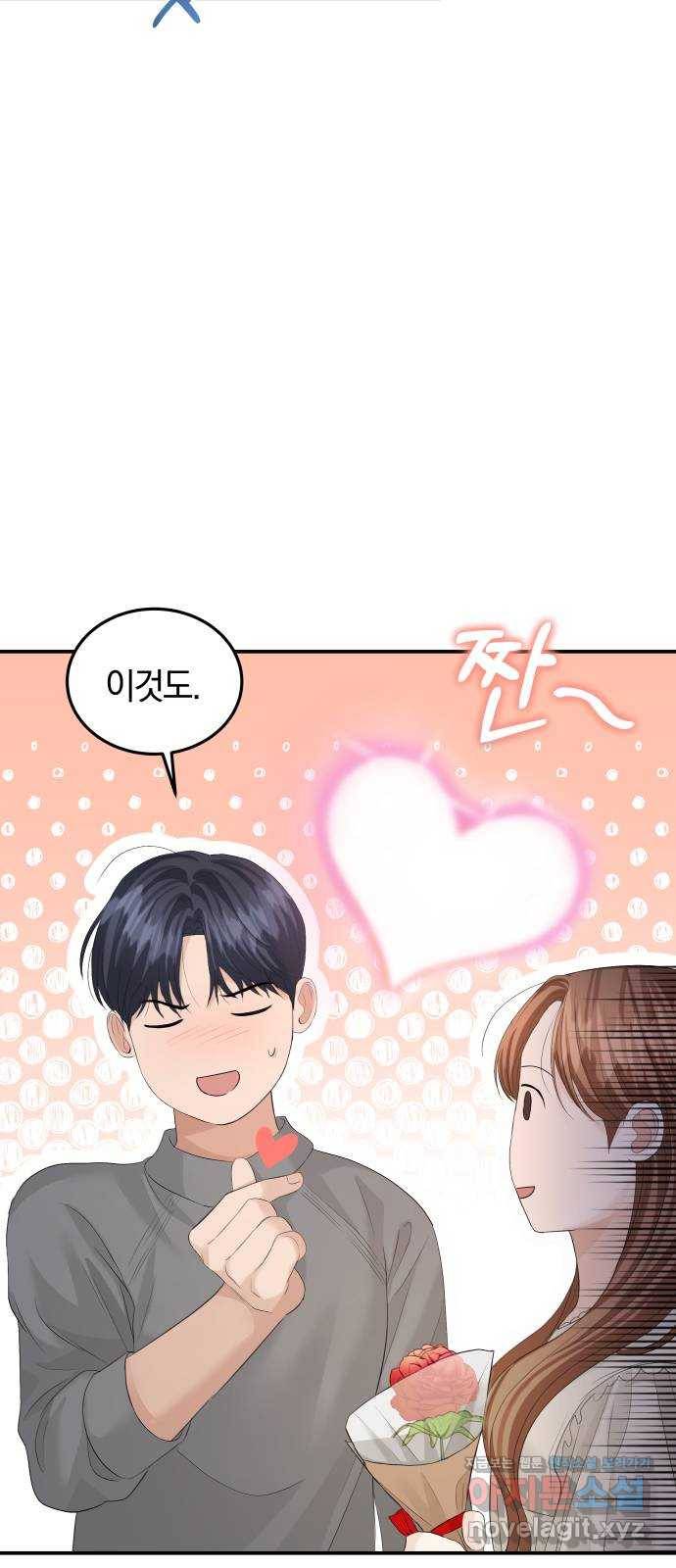 완벽한 결혼의 정석 63화 60