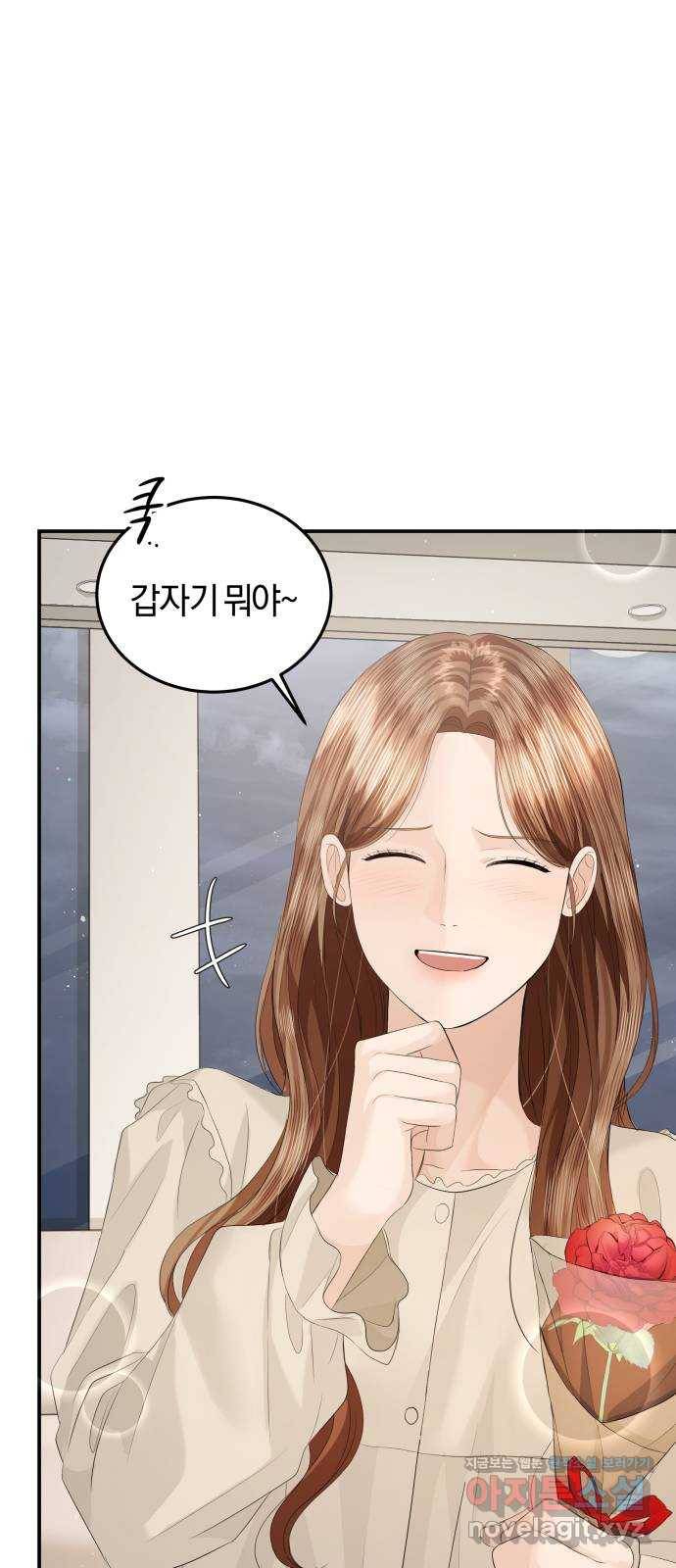 완벽한 결혼의 정석 63화 61