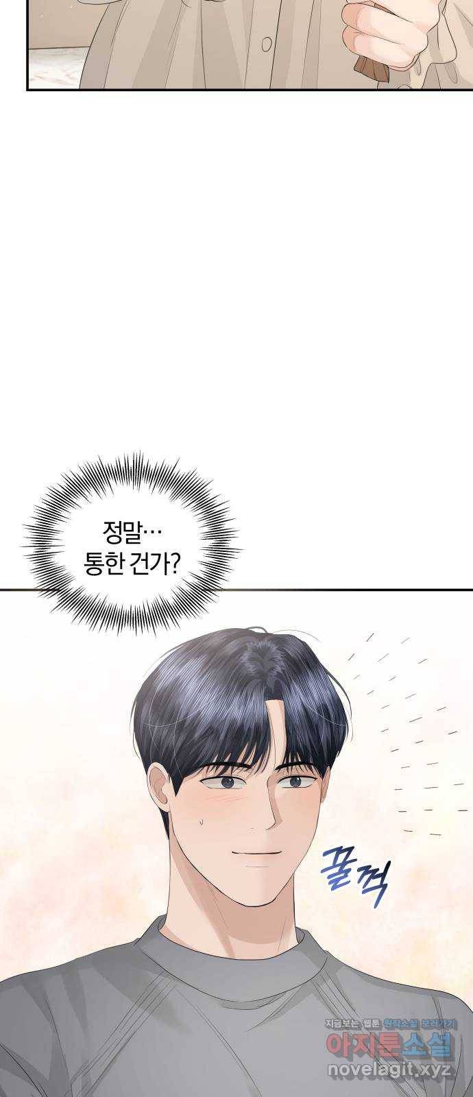 완벽한 결혼의 정석 63화 62