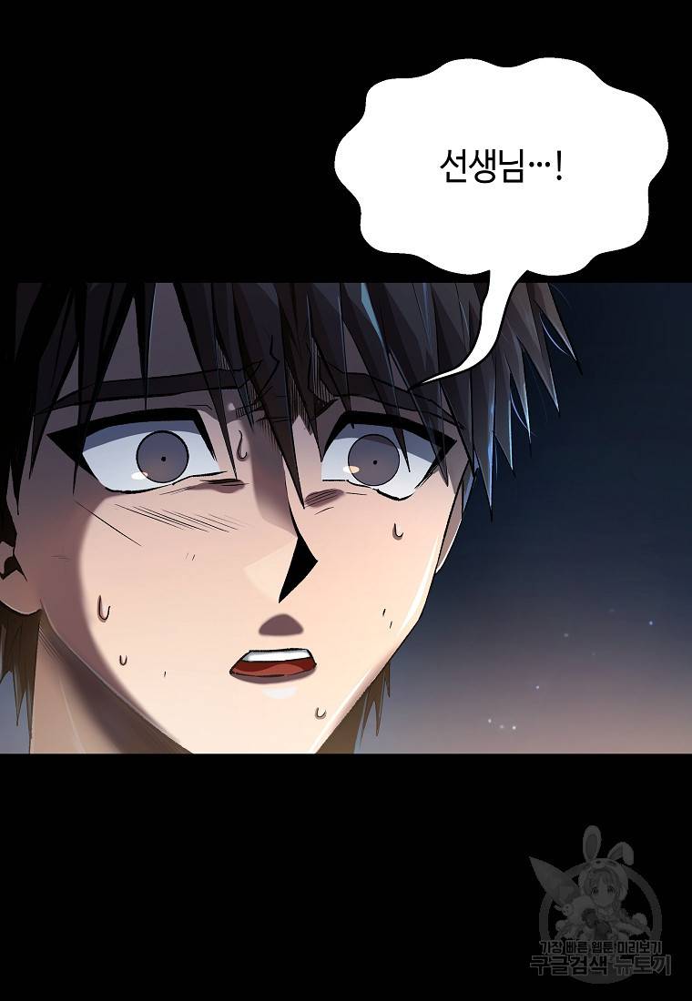 신을 죽이러 갑니다 3화 5