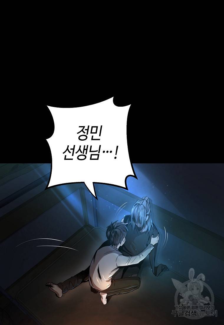 신을 죽이러 갑니다 3화 6