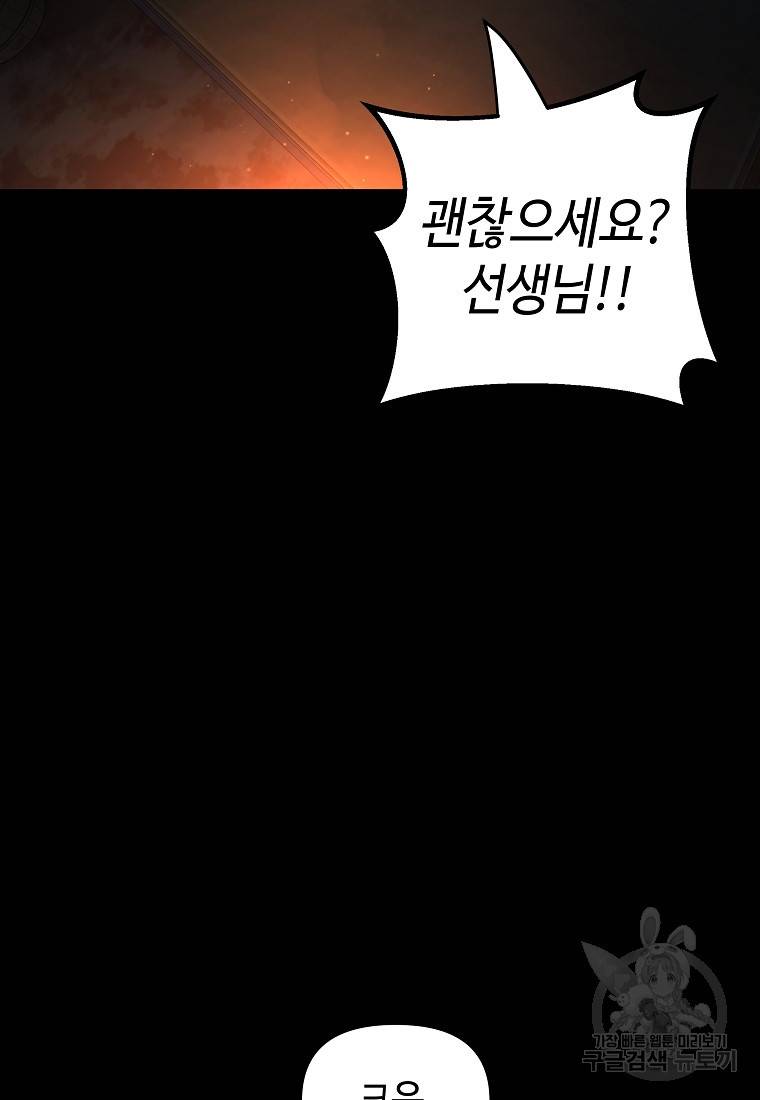신을 죽이러 갑니다 3화 7