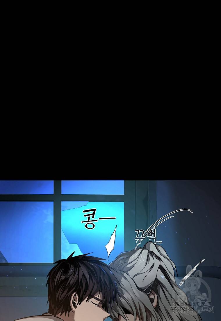 신을 죽이러 갑니다 3화 9