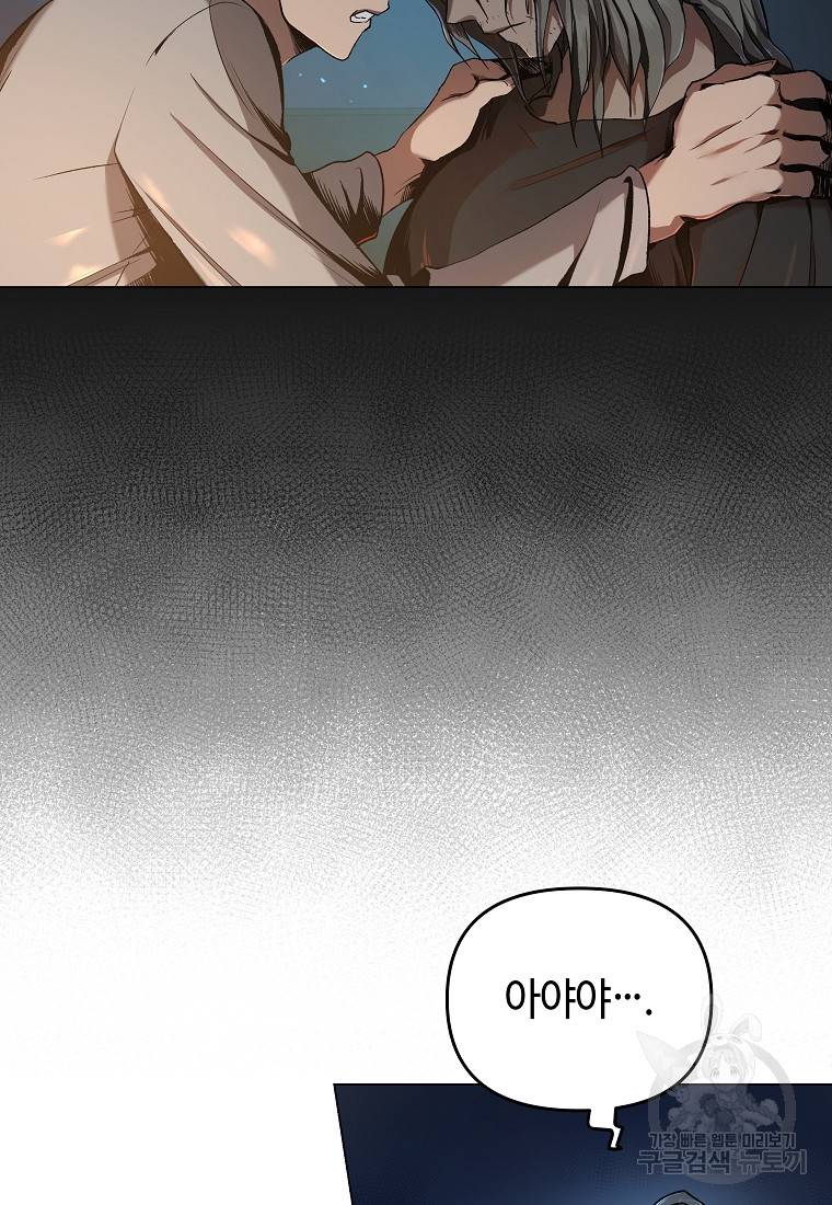 신을 죽이러 갑니다 3화 10