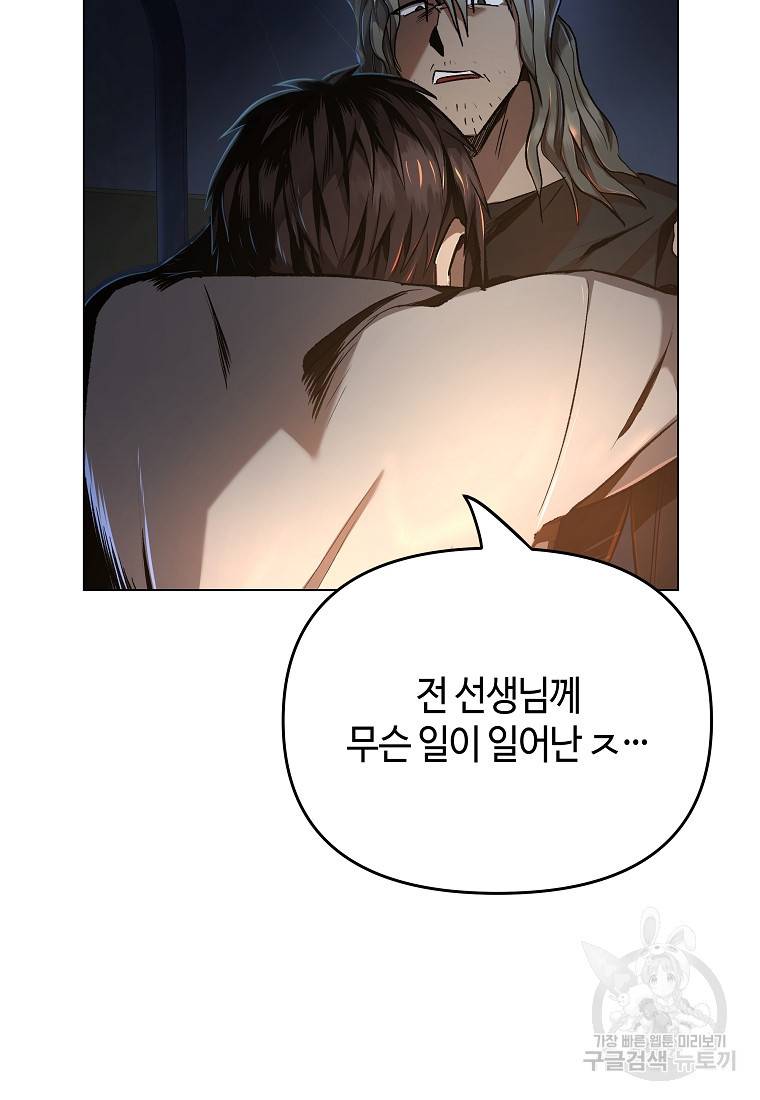 신을 죽이러 갑니다 3화 13