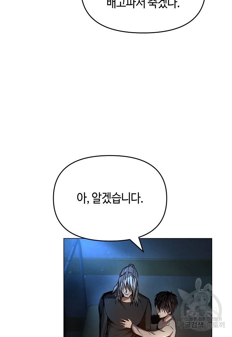 신을 죽이러 갑니다 3화 18