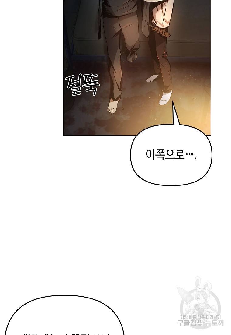 신을 죽이러 갑니다 3화 19