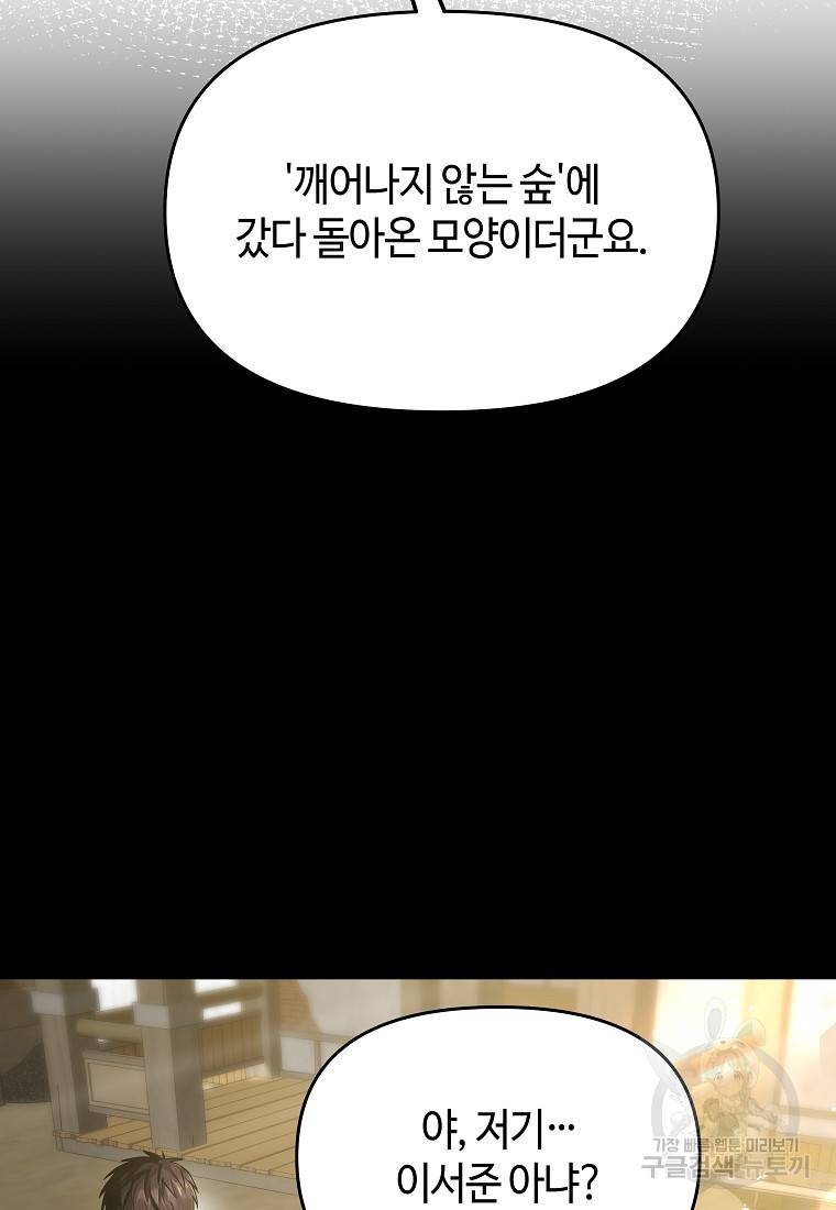신을 죽이러 갑니다 3화 40
