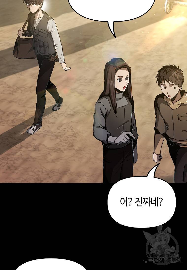 신을 죽이러 갑니다 3화 41
