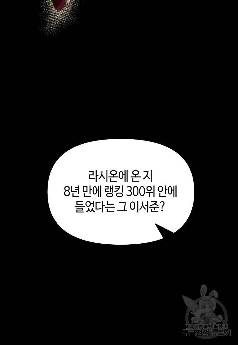 신을 죽이러 갑니다 3화 46