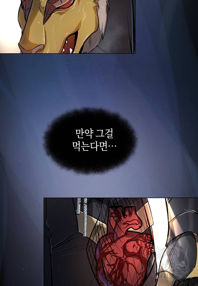신을 죽이러 갑니다 3화 55