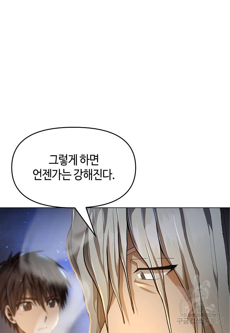 신을 죽이러 갑니다 3화 63