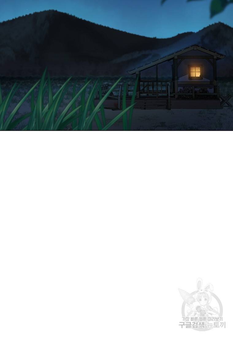 신을 죽이러 갑니다 3화 76