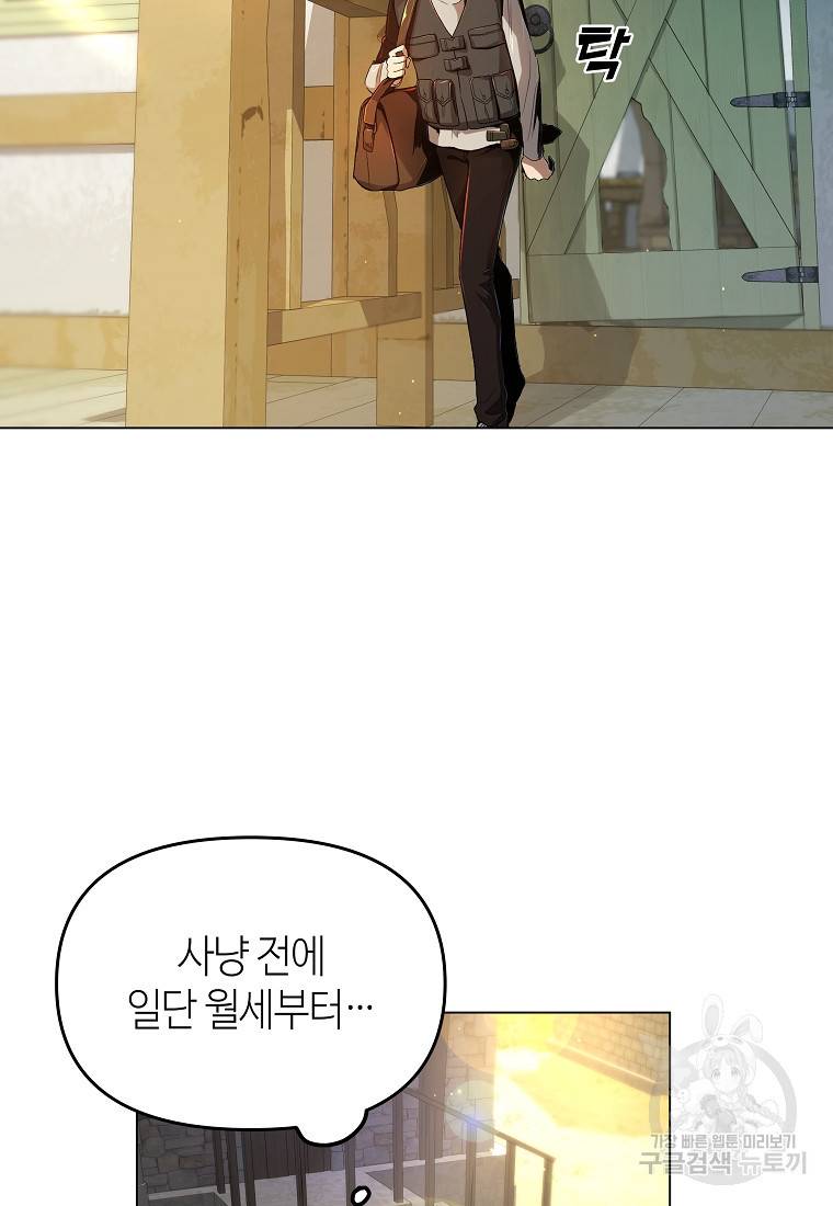 신을 죽이러 갑니다 3화 79