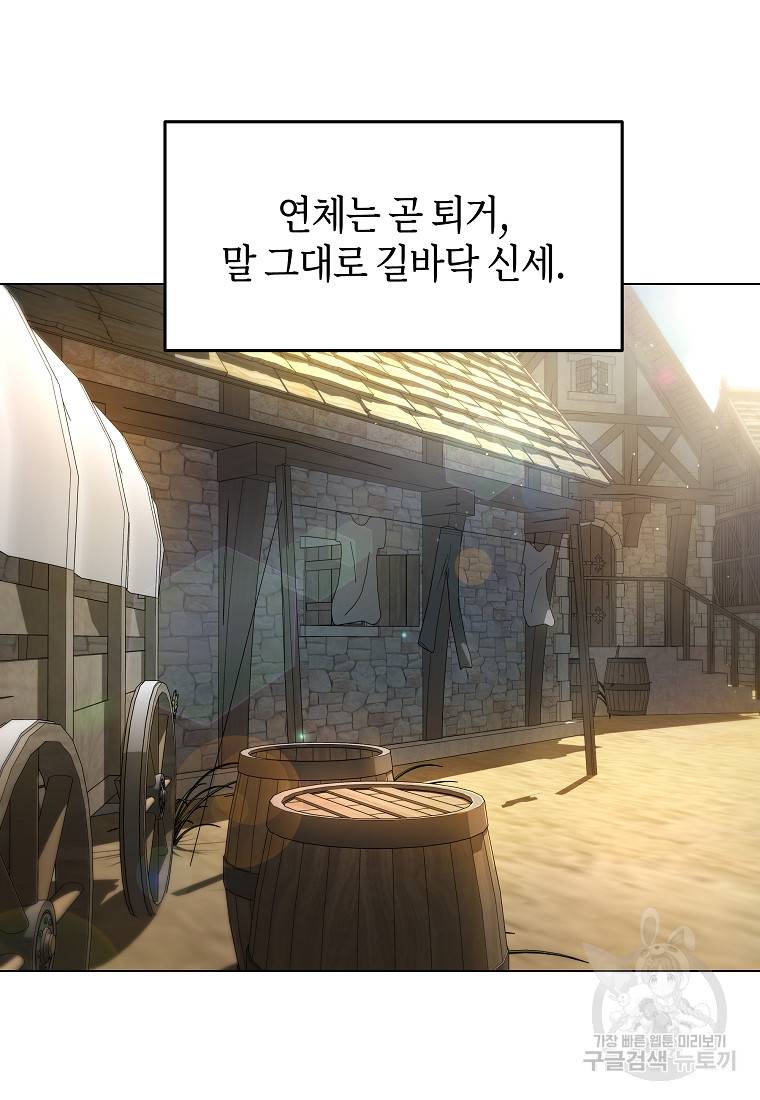 신을 죽이러 갑니다 3화 81
